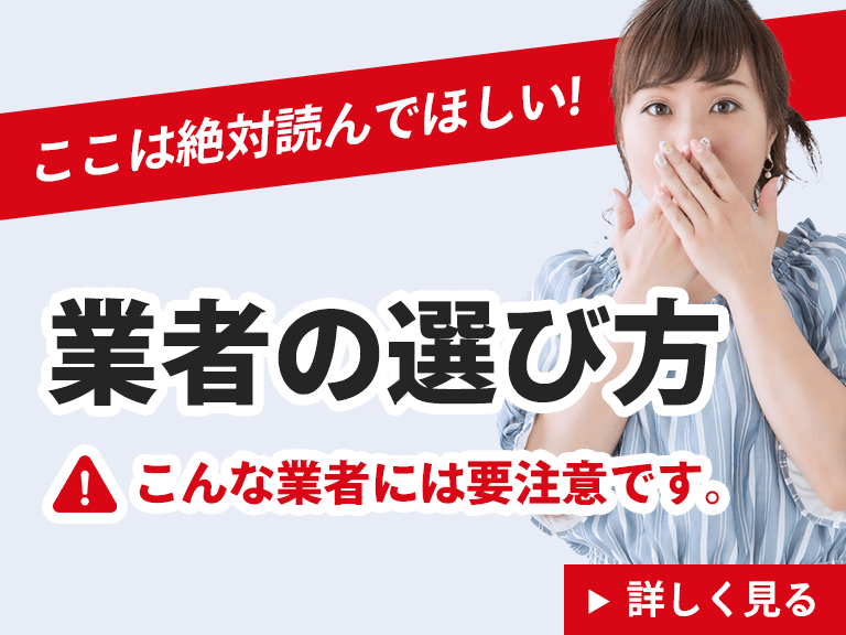 隅棟 すみむね 下り棟 くだりむね 船橋市の外壁塗装 屋根塗装 株式会社w Win