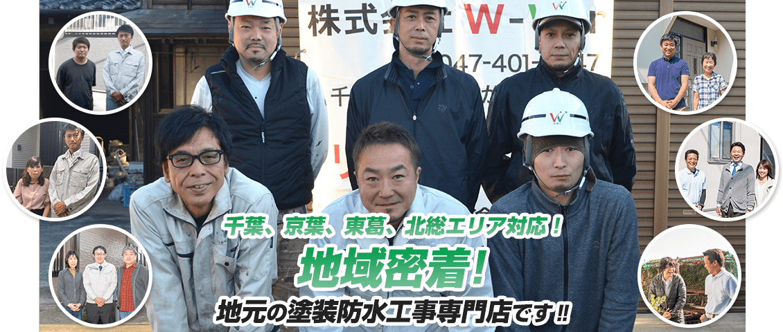 地域密着！地元の屋根・防水工事専門店です！