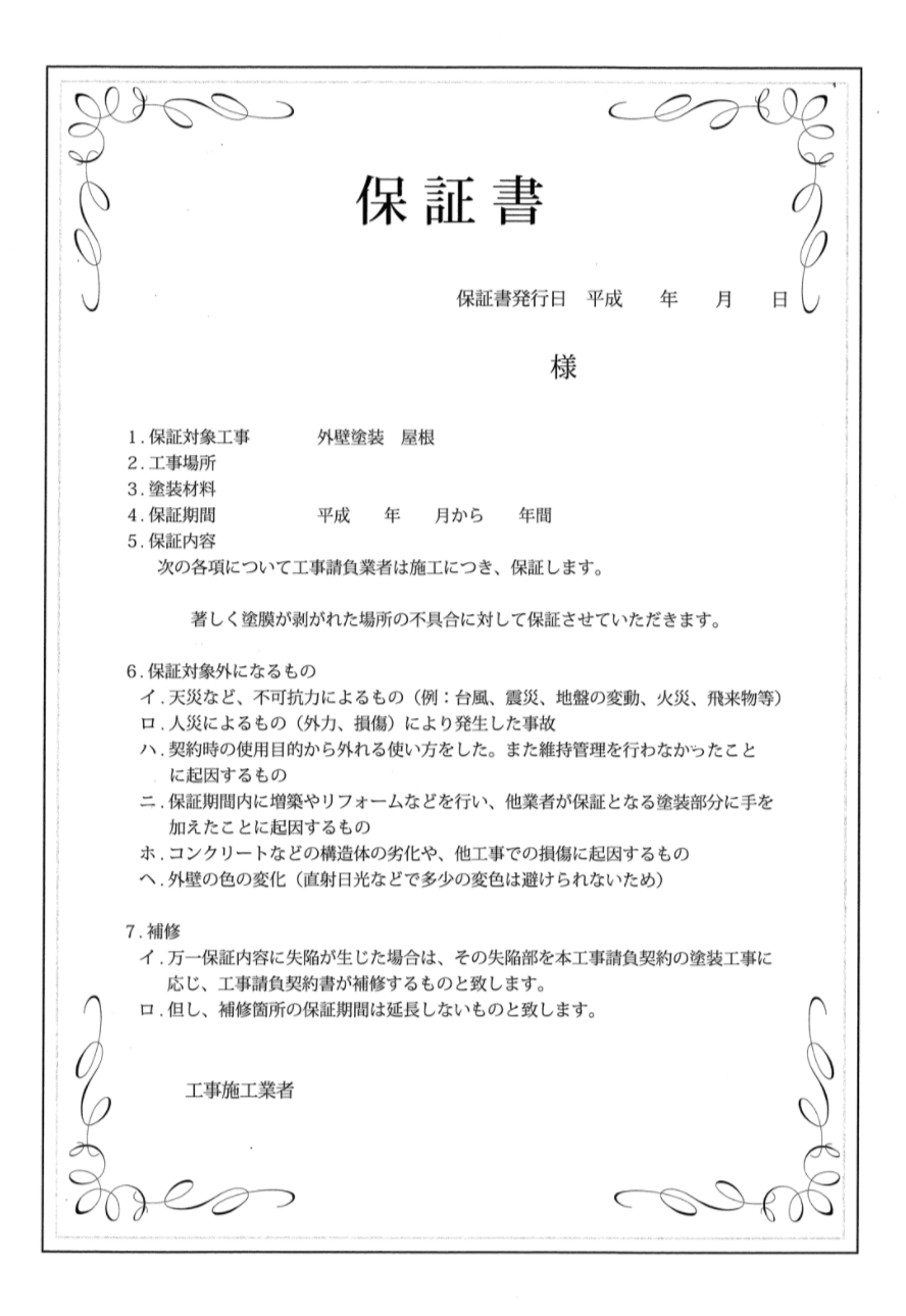 工事中の住宅が第三者によって傷つけられた