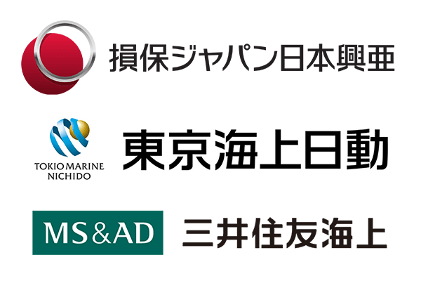 保険加入を確認する