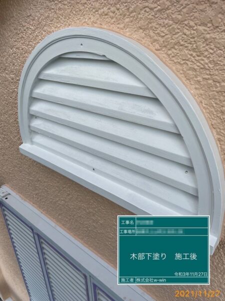 木部塗装の施工後の画像