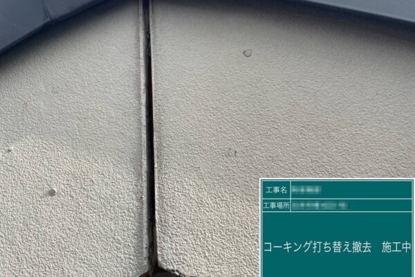 千葉県白井市　A様邸　破風板の継ぎ目コーキング打ち　シーリング工事は外壁とご一緒に