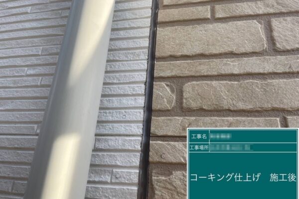 千葉県白井市　A様邸　サイディング目地コーキング仕上げ　劣化は雨漏りの原因に！
