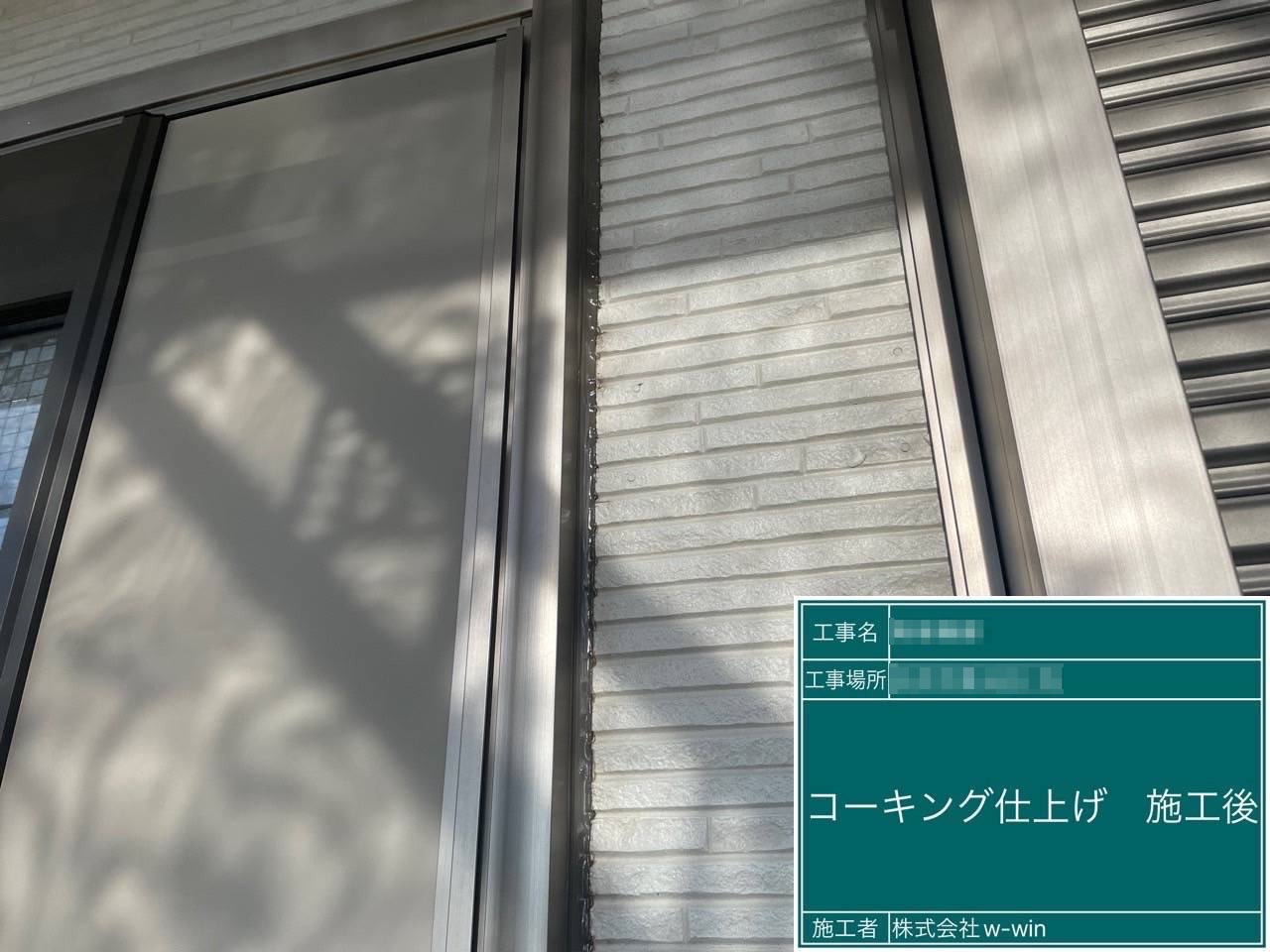 千葉県白井市　A様邸　開口部のシーリング工事　雨漏りの原因になりやすく注意！