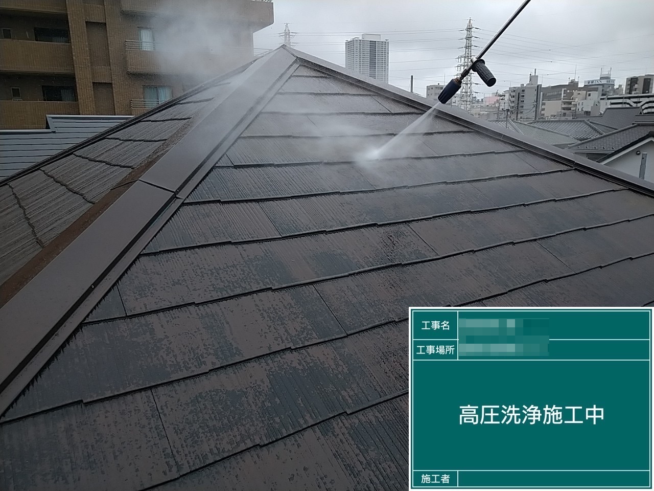 千葉県船橋市　F様邸　外壁・屋根塗装工事　屋根の高圧洗浄　定期点検のすすめ