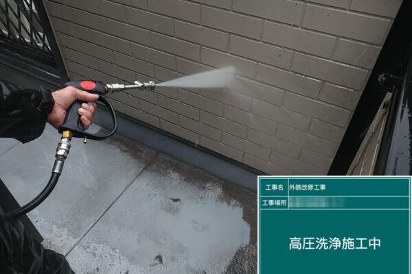 千葉県船橋市　F様邸　ベランダ・玄関・基礎の高圧洗浄　洗浄は全体的に！
