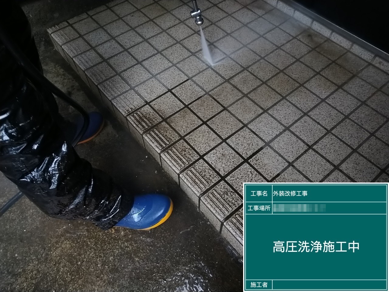 千葉県船橋市　F様邸　ベランダ・玄関・基礎の高圧洗浄　洗浄は全体的に！