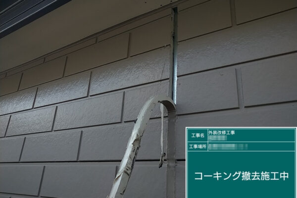 千葉県船橋市　F様邸　サイディング目地のコーキング打ち替え　コーキングの劣化症状とは？