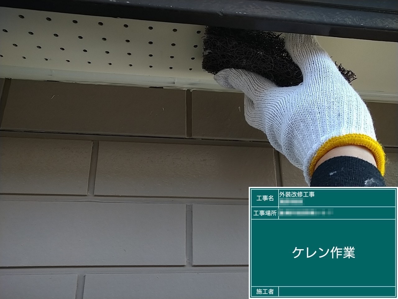 千葉県船橋市　F様邸　破風板と軒天井のケレンを行いました！