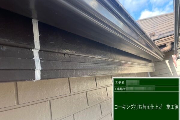 千葉県船橋市　F様邸　取合い部のコーキング打ち　隙間は防水処理をすること
