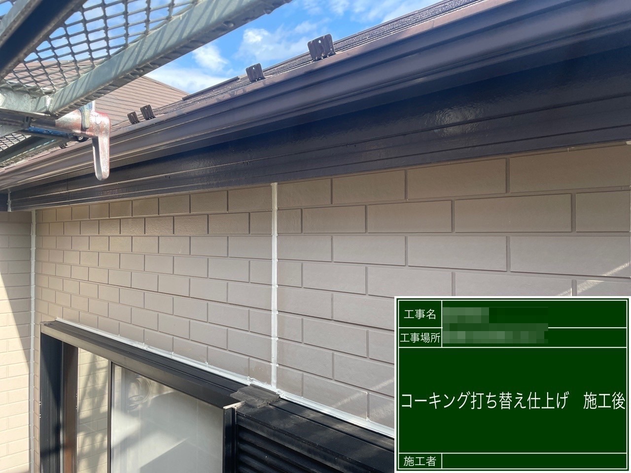 千葉県船橋市　F様邸　雨漏りを防ぐ外壁目地のコーキングの打ち替え