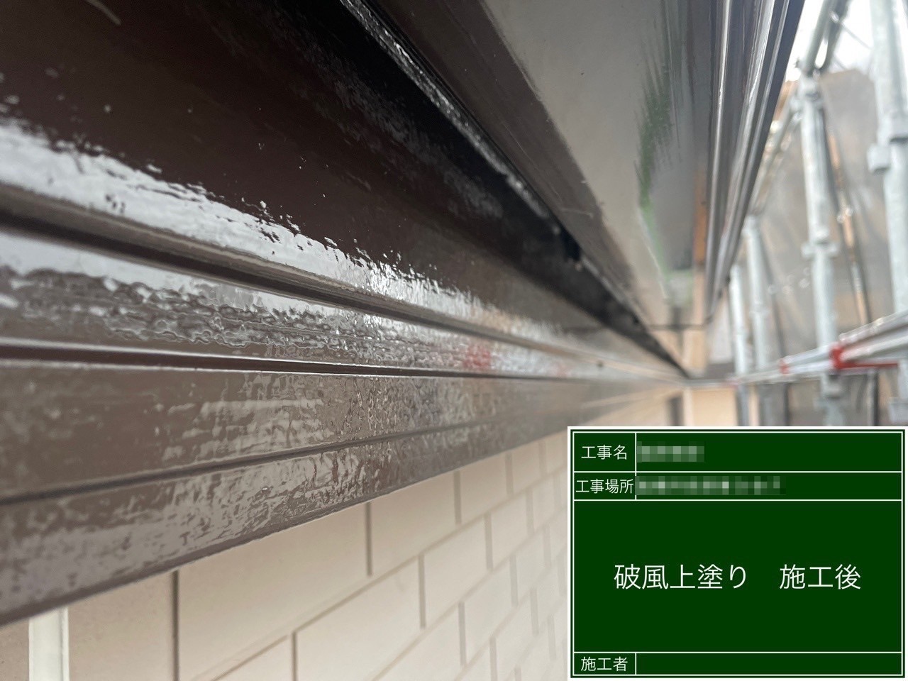 千葉県船橋市　F様邸　破風板の下塗り〜中塗り〜上塗りを行いました！