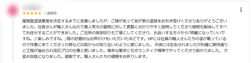 屋根塗装　外壁塗装　ベランダFRP防水　階段タキステップ張替え工事　千葉県習志野市　I様・H様邸