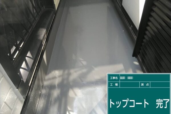 千葉県船橋市　F様邸　ベランダウレタン防水工事　トップコート仕上げ