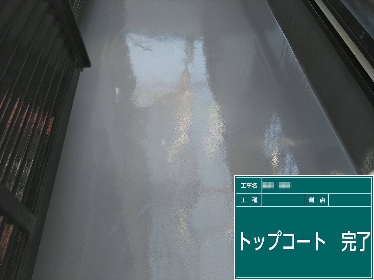 千葉県船橋市　F様邸　ベランダウレタン防水工事　トップコート仕上げ