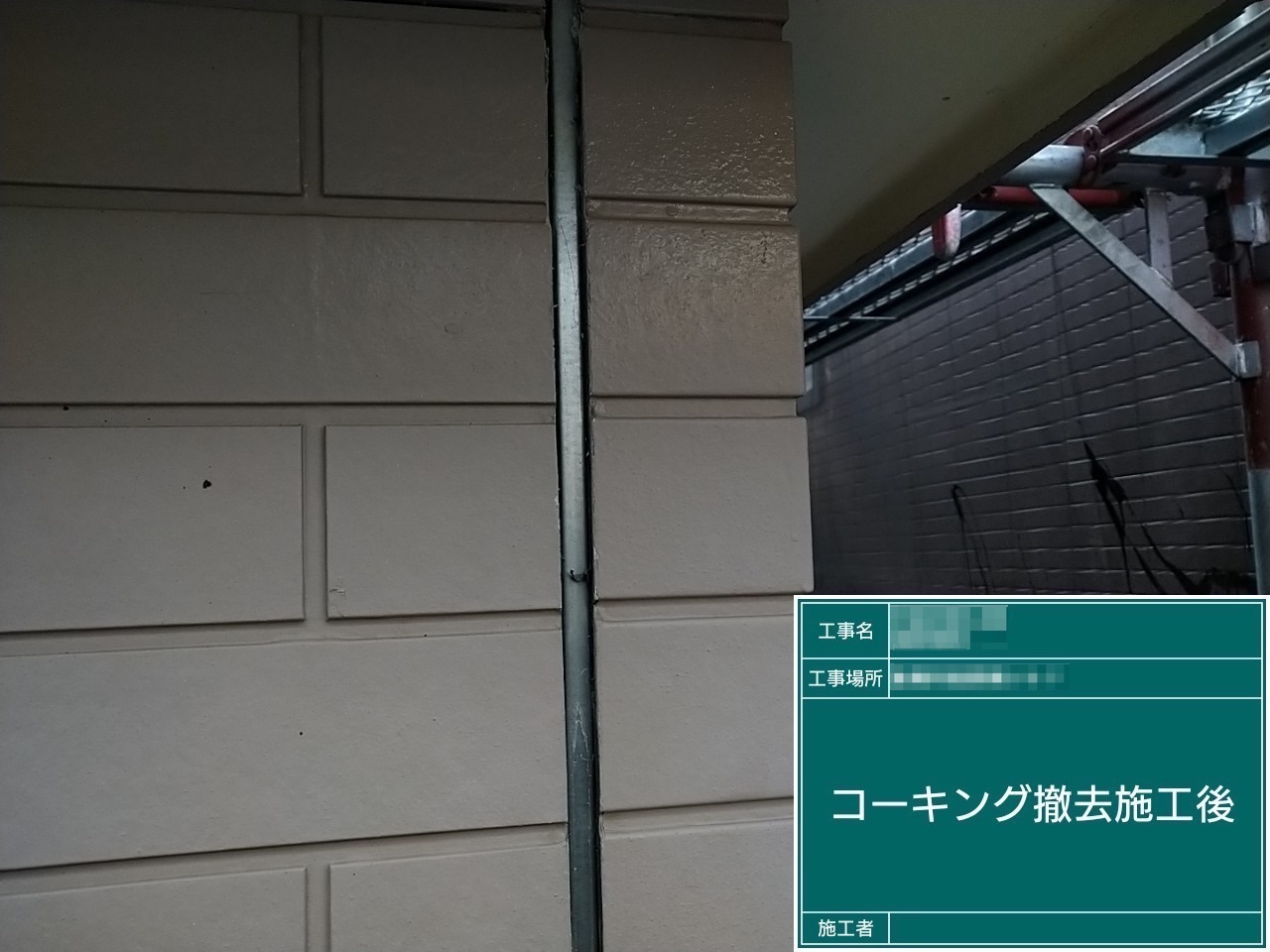 千葉県船橋市　F様邸　目地コーキングの打ち替えのタイミング