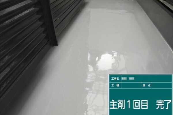 千葉県船橋市　F様邸　ベランダウレタン防水工事　ウレタン防水塗布