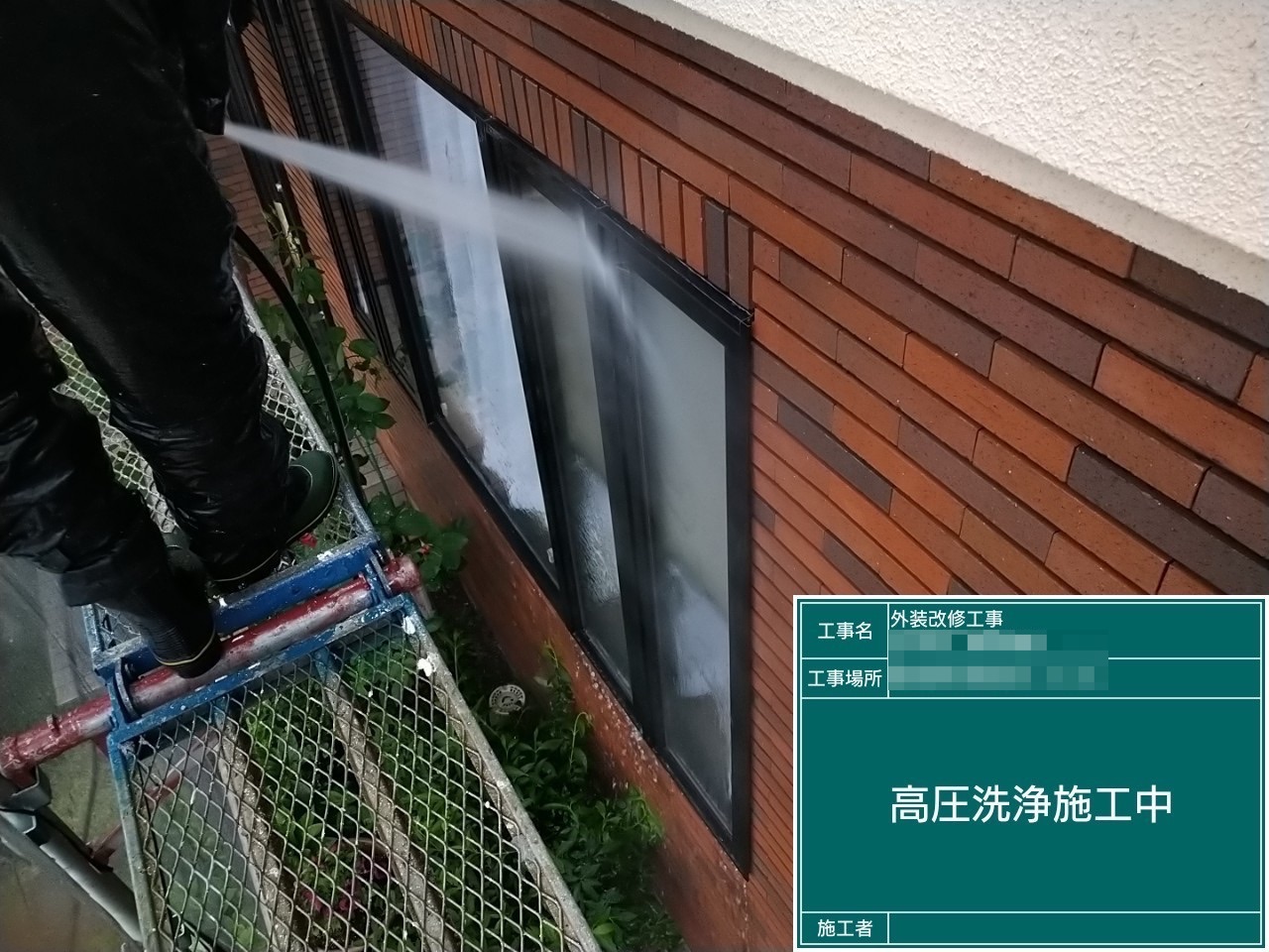 千葉県習志野市　I様邸　外装改修工事　外壁と付帯部の高圧洗浄