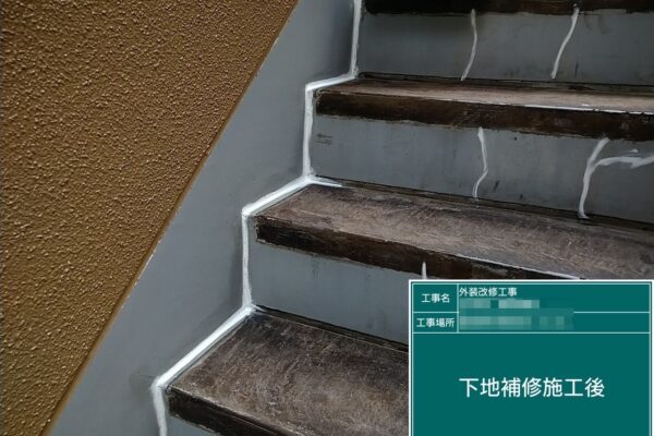 千葉県習志野市　I様邸　外壁塗装工事　屋外階段シーリング打設