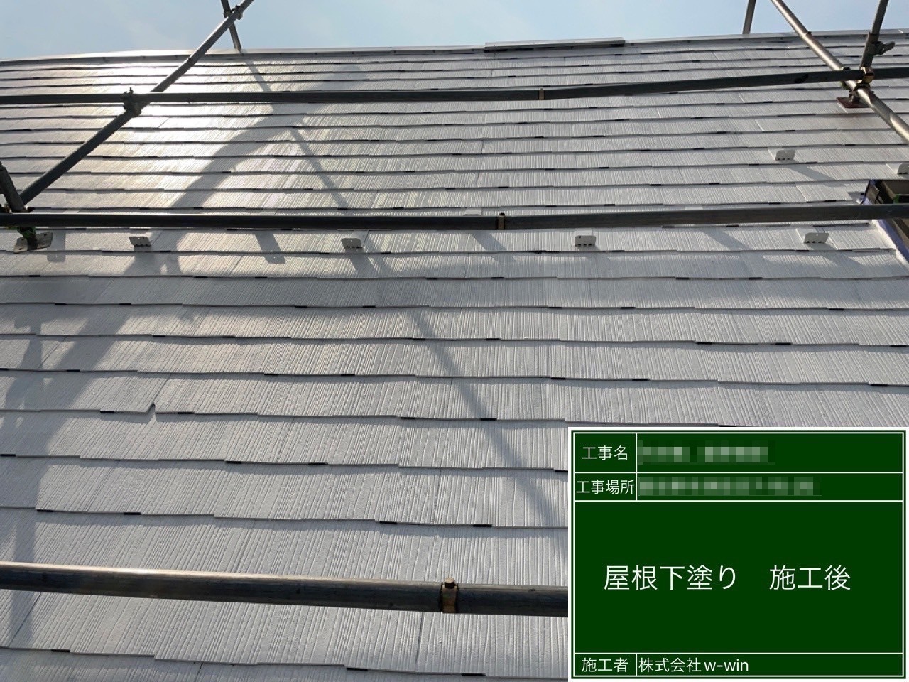 千葉県習志野市　I様邸　屋根塗装工事　屋根は下塗りが大事！