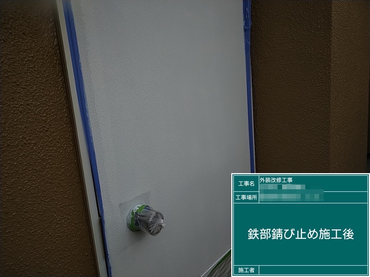 千葉県習志野市　I様邸　外壁塗装工事　雨戸、勝手口、水切りの錆止め塗装