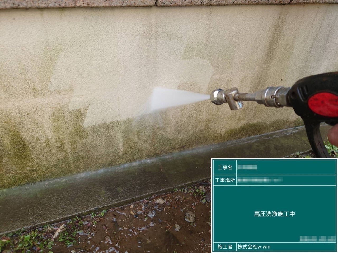 千葉県船橋市　K様邸　外壁塗装工事　塀・ベランダ床・土間タイル・屋根の高圧洗浄