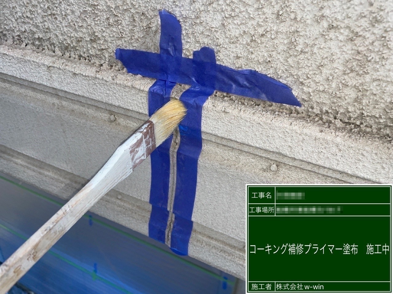 千葉県船橋市　K様邸　外壁塗装工事　付帯部の継ぎ目コーキング充填