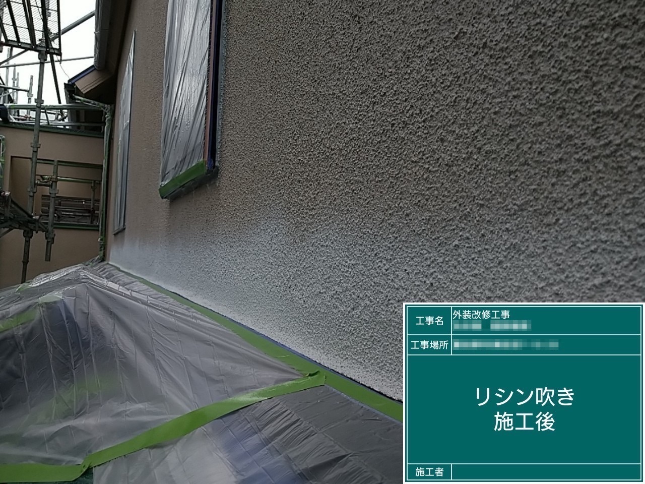 千葉県習志野市　I様邸　外壁塗装工事　クラック補修〜外壁塗装仕上げまでの流れ