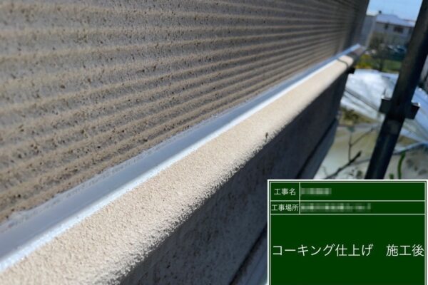 千葉県船橋市　K様邸　外壁塗装工事　装飾材入隅のコーキング打設