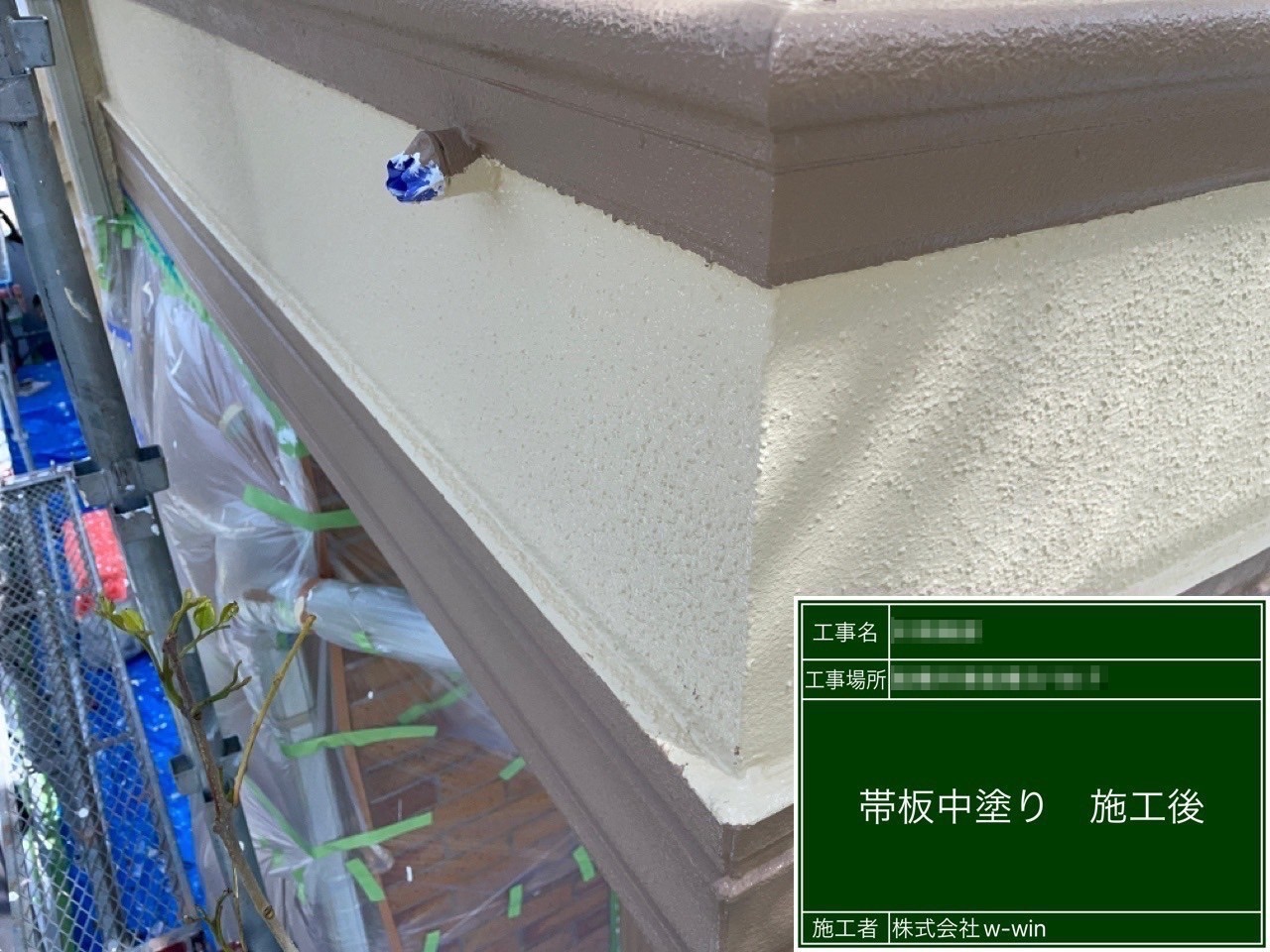 千葉県船橋市　K様邸　外壁塗装工事　帯板の中塗り〜上塗り