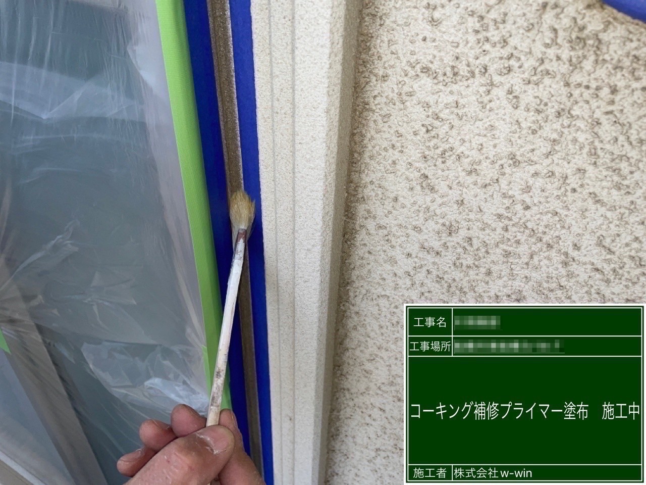 千葉県船橋市　K様邸　外壁塗装工事　開口部と入隅のコーキング打設