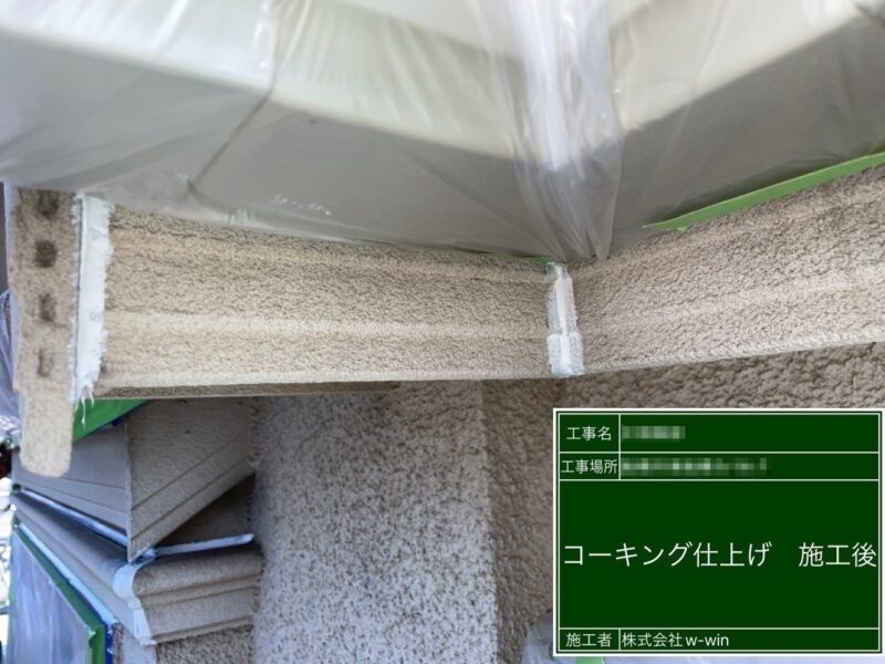 千葉県船橋市　K様邸　外壁塗装工事　開口部と入隅のコーキング打設