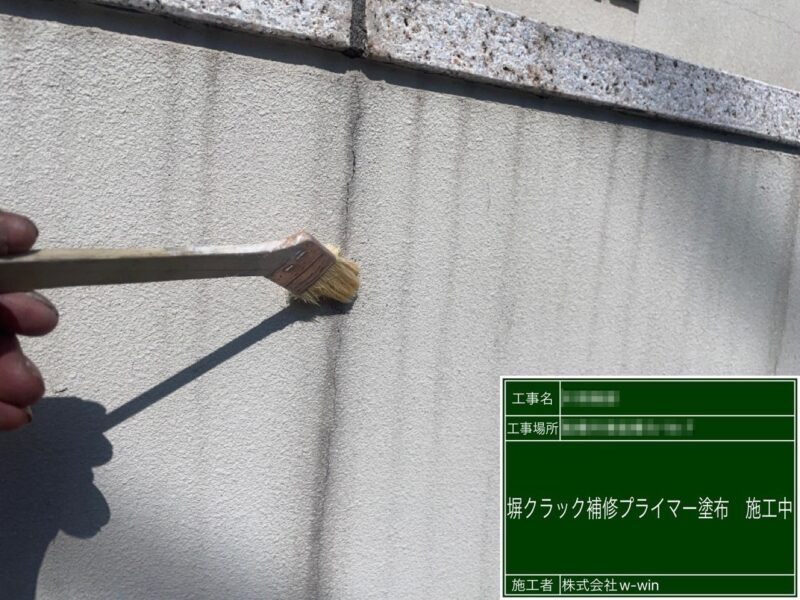 千葉県船橋市　K様邸　外壁塗装工事　塀クラック補修　プライマー塗布
