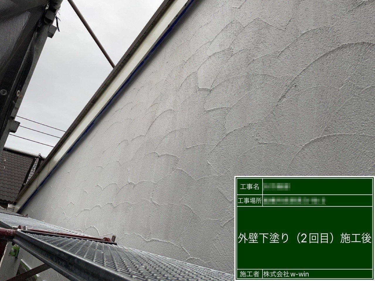 千葉県船橋市　O様邸　外壁・屋根カバー工事　ジョリパット外壁の下塗り