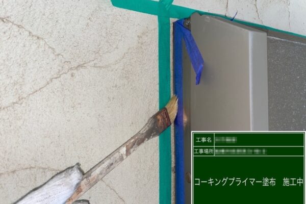 千葉県船橋市　O様邸　外壁塗装・屋根カバー工事　サイディング継ぎ目と開口部のコーキング打設工事