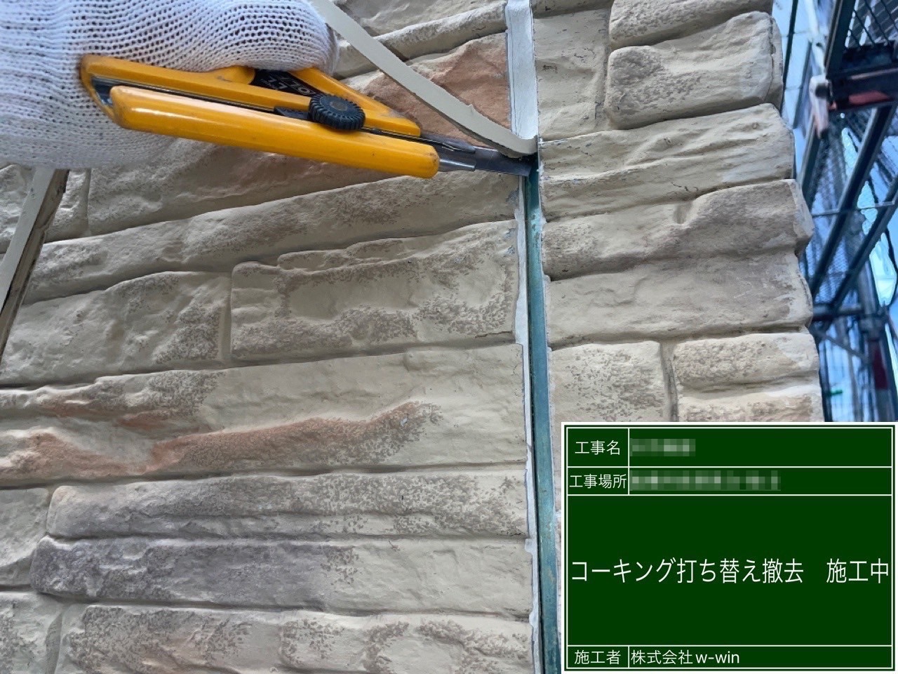 千葉県船橋市　O様邸　外壁塗装・屋根カバー工事　目地コーキング打ち替えは外壁塗装とご一緒に！