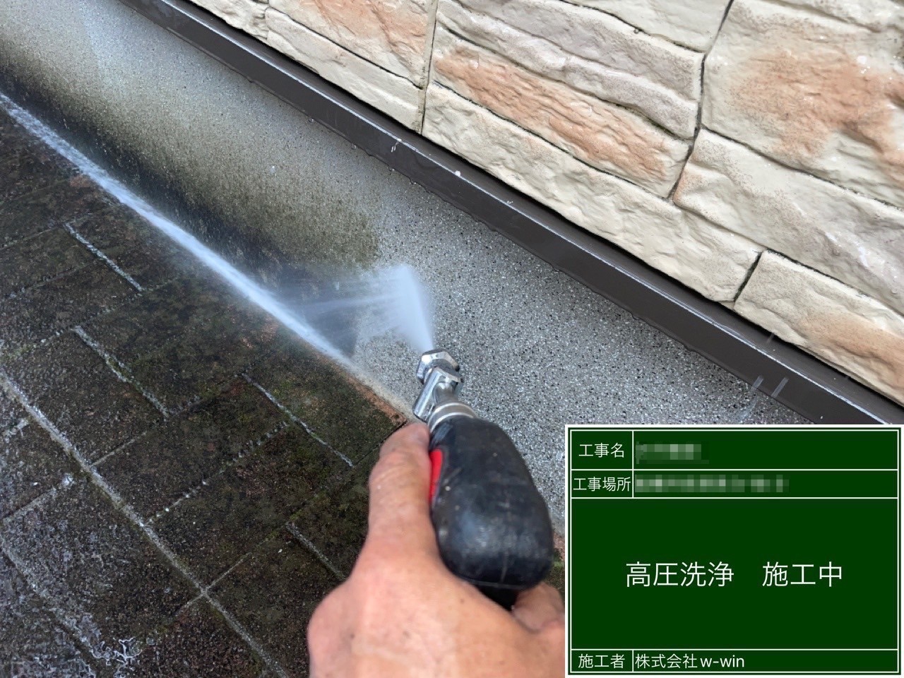 千葉県船橋市　O様邸　外壁塗装・屋根カバー工事　玄関タイルや塀、シャッター、基礎の高圧洗浄