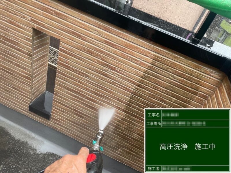 千葉県市川市　S様邸　外壁塗装・屋根カバー工事　ベランダの高圧洗浄
