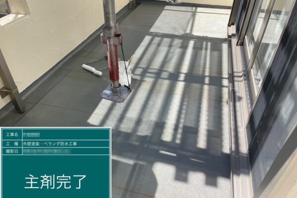 千葉県船橋市　O様邸　外壁塗装・屋根カバー工事　ベランダ防水工事　主剤塗布～仕上げ