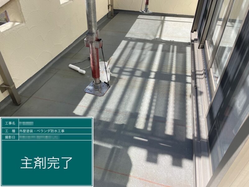 千葉県船橋市　O様邸　外壁塗装・屋根カバー工事　ベランダ防水工事　主剤塗布～仕上げ