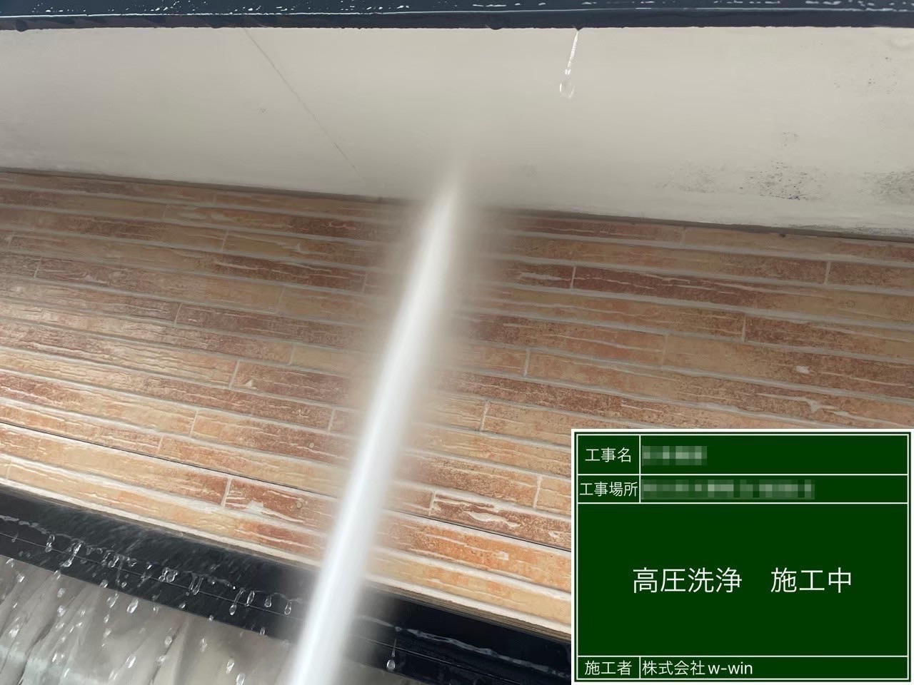 千葉県市川市　S様邸　外壁塗装・屋根カバー工事　雨樋と軒天井、雨戸の高圧洗浄