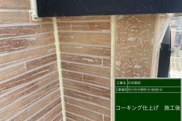 千葉県市川市　S様邸　外壁塗装・屋根カバー工事　外壁目地のコーキング打ち替え