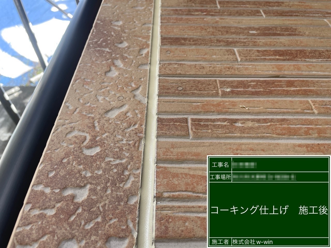 千葉県市川市　S様邸　外壁塗装・屋根カバー工事　外壁目地のコーキング打ち替え