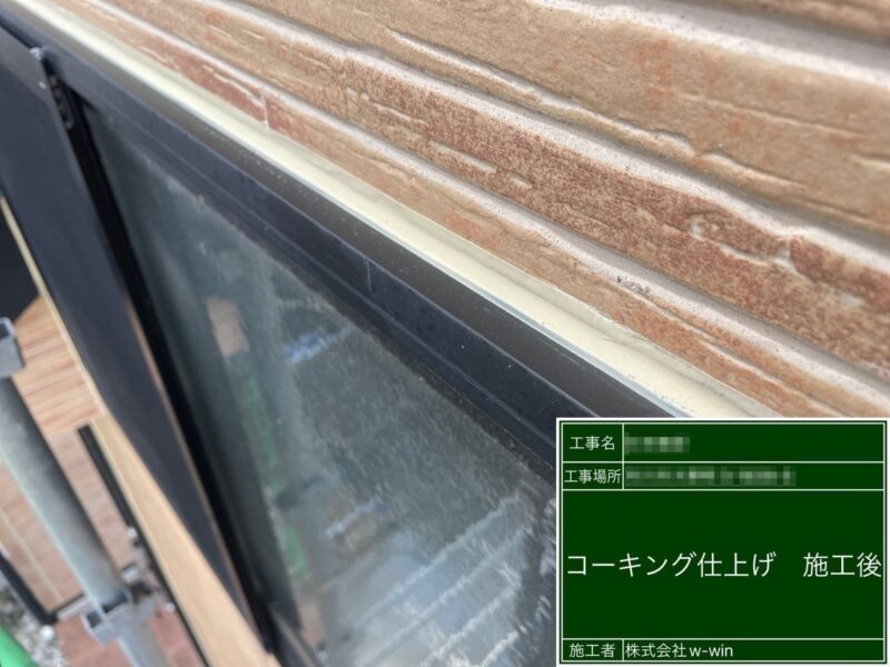 千葉県市川市　S様邸　外壁塗装・屋根カバー工事　開口部のコーキングの劣化は注意！