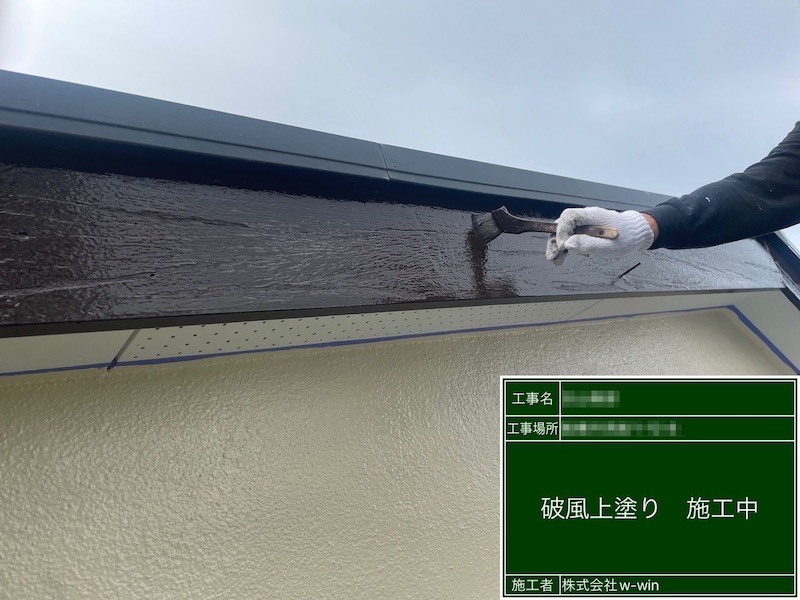 千葉県船橋市　F様邸　屋根カバー工事・外壁塗装工事　付帯部　破風板の上塗り