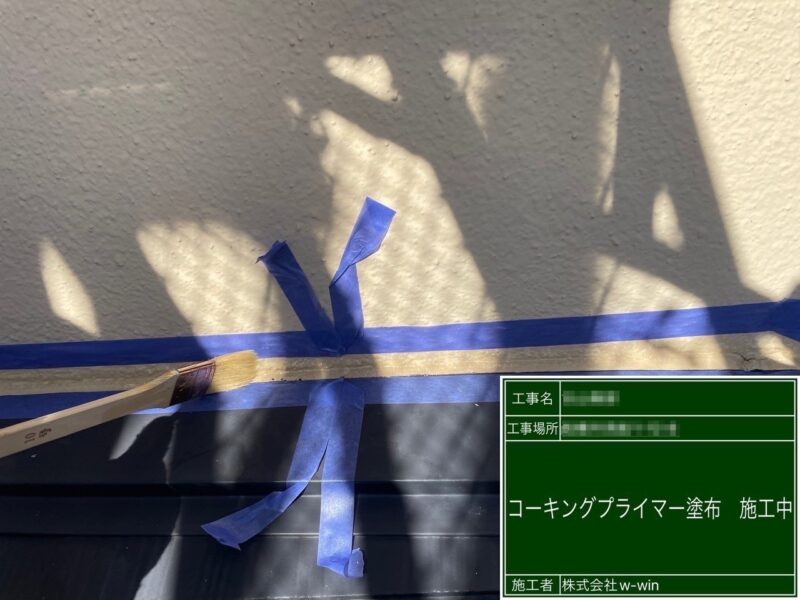 千葉県船橋市　F様邸　屋根カバー工事・外壁塗装工事　取り合い部のコーキング打設