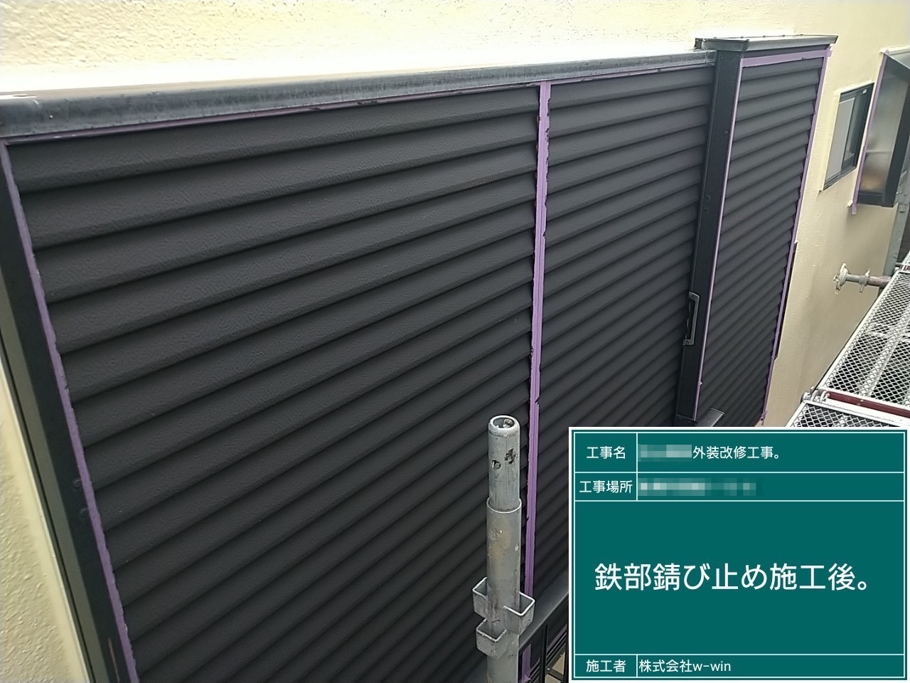 千葉県船橋市　F様邸　屋根カバー工事・外壁塗装工事　鉄部　雨戸の錆止め塗装