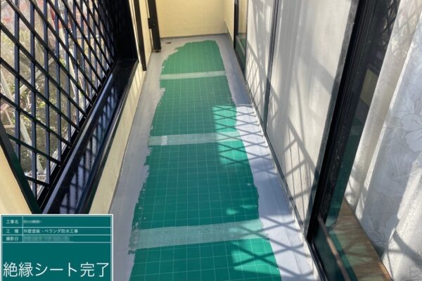 千葉県船橋市　F様邸　屋根カバー工事・外壁塗装工事　ベランダの防水工事　プライマー下塗り〜絶縁シート敷設