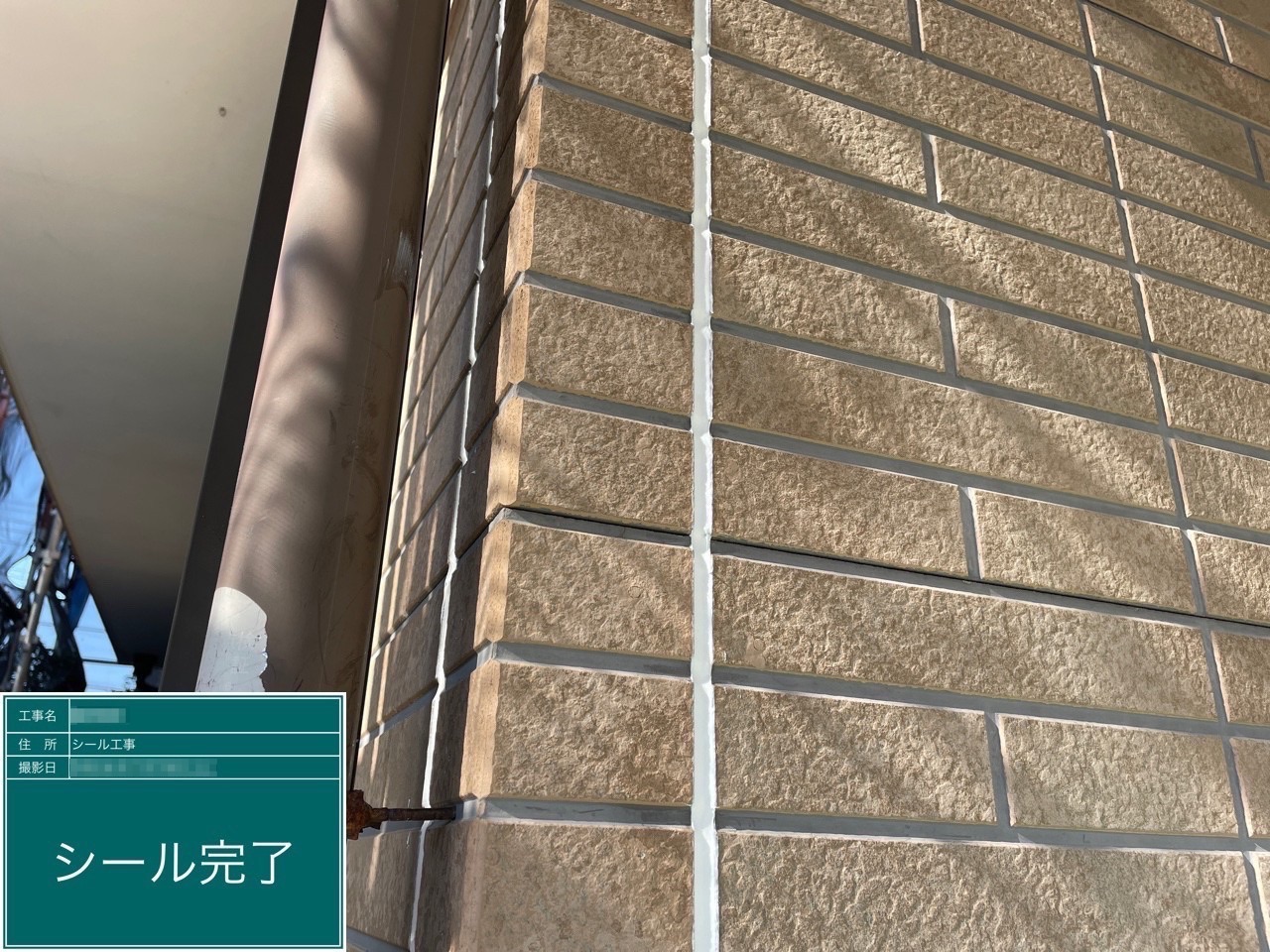 千葉県船橋市　S様邸　外壁塗装工事　サイディング目地のコーキング打ち替え工事