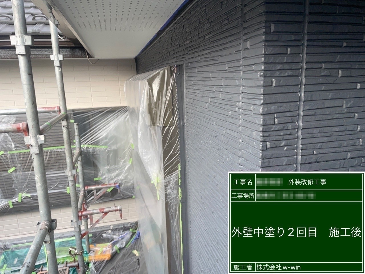 千葉県船橋市　S様邸　外壁塗装工事　WBアート ベースカラー塗装（2）ツートンカラー